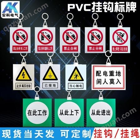 现货PVC电厂标志牌 标识牌 警告标牌 生产厂家可定做