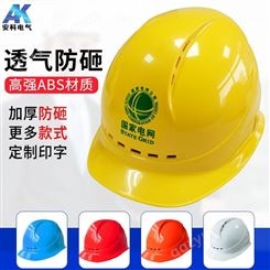 安全帽 工地国标abs施工劳保安全帽 玻璃钢印字工地安全帽头盔定制