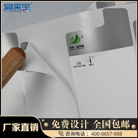 不干胶定制不干胶标签生产厂家北京诺思杰不干胶印刷厂不干胶标贴纸