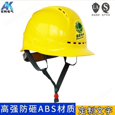 A8型安全帽工地安全帽建筑安全头盔头部防护安全帽可印LOGO