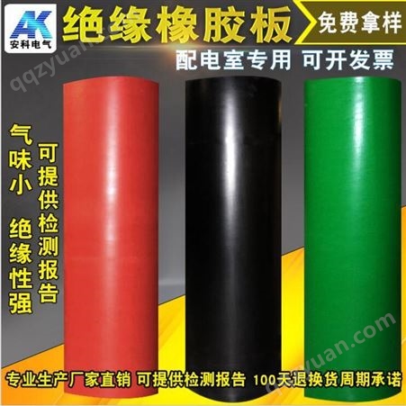 绿色绝缘橡胶板胶垫黑色防滑橡胶垫配电室专用高压橡胶板胶皮