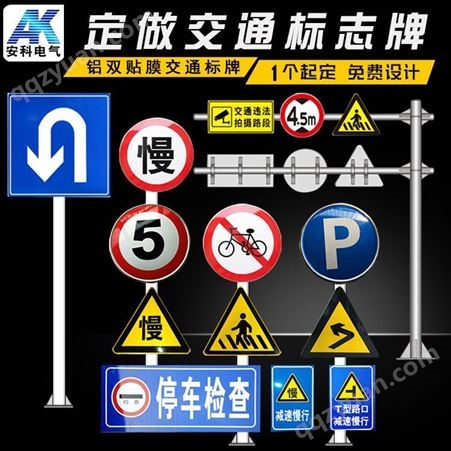 道路交通标志牌交通指示牌反光警示禁止标牌定制做厂家 铝板