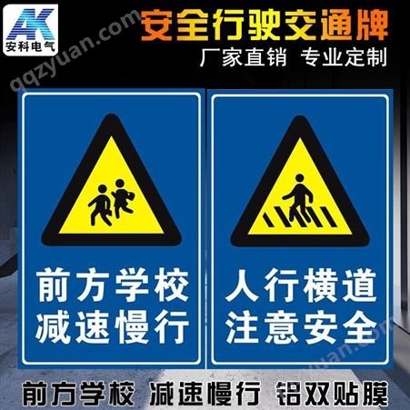 道路标识牌定制厂家 安全警示标志牌 标志牌铝板公路交通牌