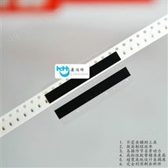 康鸿锦工厂直销M01系列黑色防静电接料带 SMT接料带生产厂家