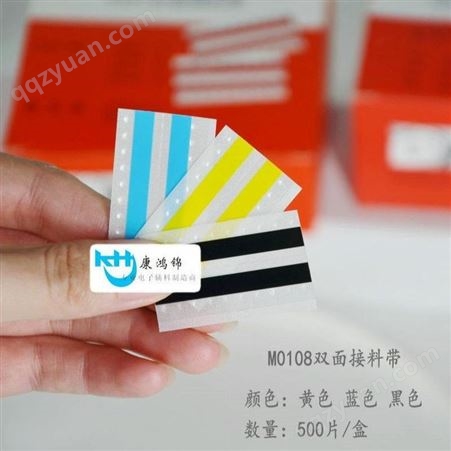 康鸿锦工厂直销M01系列黑色防静电接料带 SMT接料带生产厂家