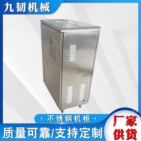 仿威图控制柜变频器PLC控制柜低压配电柜锈钢独立机柜
