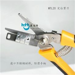 康鸿锦工厂直销MTL30系列SMT剪刀 深圳接料剪刀生产厂家