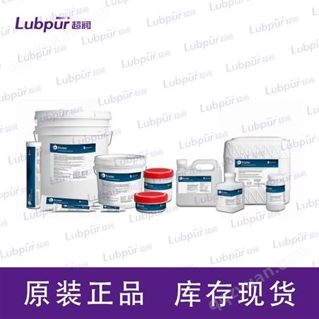 miller-stephenson ShieldSys™402PTFE 特种润滑剂 Lubpur超润