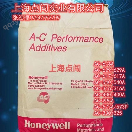 橡胶排气剂 617A 霍尼韦尔 AC-617A AC-617 橡胶润滑剂 色母分散剂