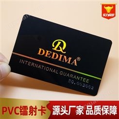 定做镭射卡会员卡 透明PVC磨砂卡印刷 VIP塑料卡片定制