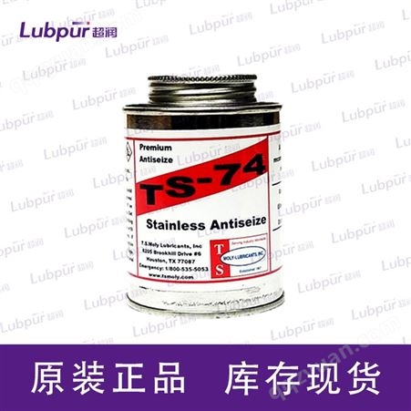 TS moly TS-74 [15-74-103A] 工业润滑脂 特种润滑剂 Lubpur超润