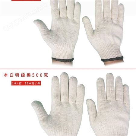 劳保用品批发 耐磨防滑灯罩棉加密加厚细400g-900g线手套
