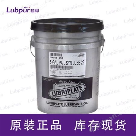lubriplate威氏 Syn Lube 22 工业合成油 特种润滑剂 Lubpur超润