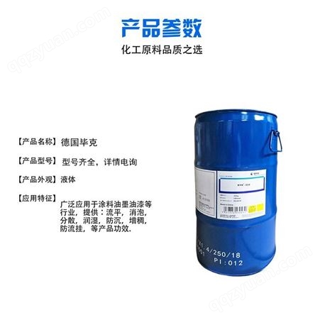 润湿分散助剂  BYK-LPN 24711 锂离子电池高填充电极浆料分散剂