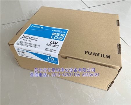 LW感压纸压敏测试胶片低压2.5-10Mpa压力测试膜日本富士FUJIFILM