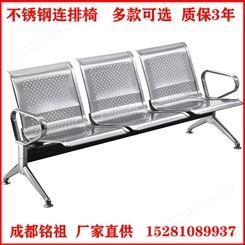 三人位不锈钢机场连排椅银行等候椅候诊区输液椅子公共休息椅座椅
