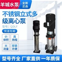 羊城水泵CDLF立式多级钢离心泵高楼供水加压泵 轻型多级泵