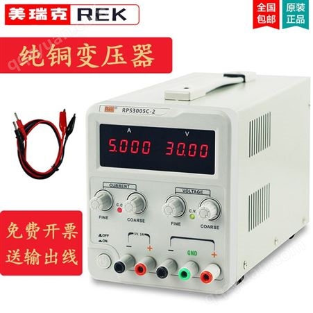 Rek美瑞克RPS3003C-2高精度数显 直流电源 数字线性3A稳压电源