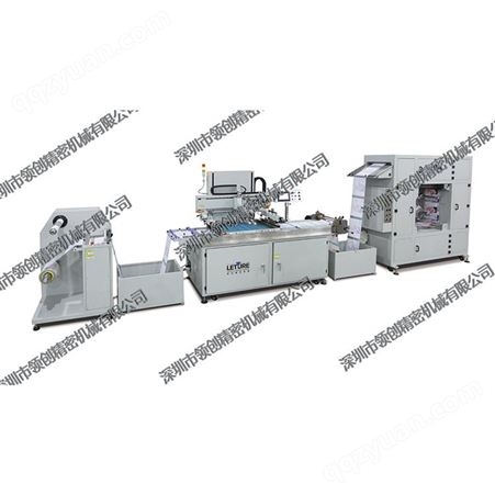 全自动卷对卷丝网印刷机丝印机 卷材料薄膜线路板印刷CCD自动对位