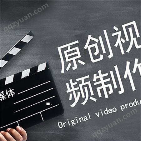 企业宣传片拍摄 短视频广告信息流制作 网络营销找传播易