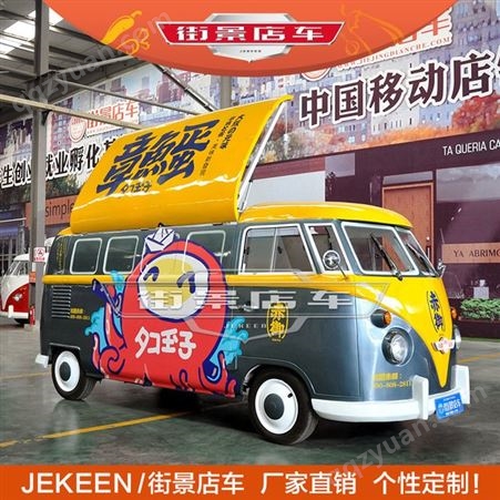 中国台湾美食小吃车|小本创业餐车|移动奶茶小吃店|街景店车|多功能电动餐车