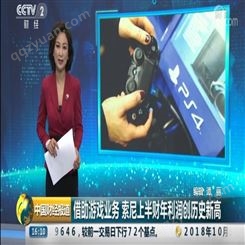 传播易 CCTV2央视电视台广告 《经济半小时》栏目品牌推广