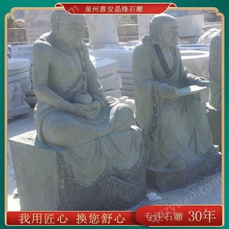 500罗汉雕塑 大理石花岗岩材质雕刻十八罗汉神像 寺庙摆放