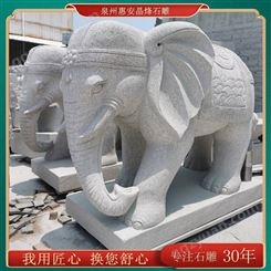 石雕定制 青石动物雕塑 户外门口摆放招财大象一对 大理石