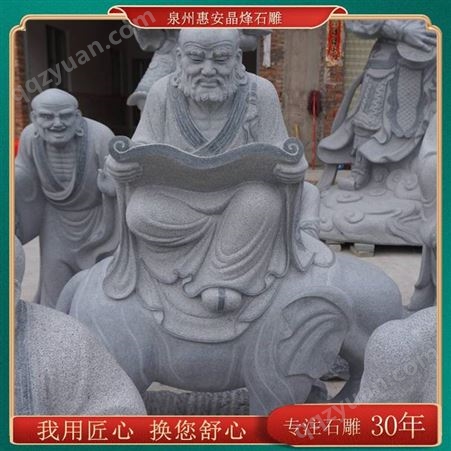500罗汉雕塑 大理石花岗岩材质雕刻十八罗汉神像 寺庙摆放