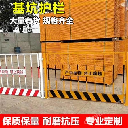 基坑护栏工地施工基坑围栏网临边警示安全隔离防护栏道路施工围挡