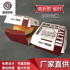 咖啡色免折汉堡盒 食品级白卡纸便当饭盒   图案定制  免费设计