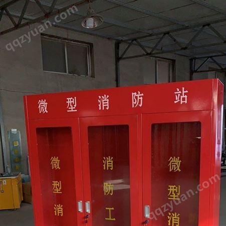 大庆微型消防站|消防工具箱|消防装备柜|防爆器材柜|创新服务