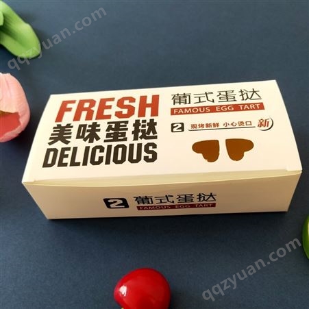 葡式蛋挞盒 西点饼干包装盒 外卖烘培包装纸盒定制