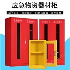 大庆微型消防站|消防工具箱|消防装备柜|防爆器材柜|创新服务