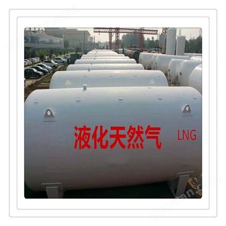 双层保温储罐   液化气储罐  氧气储罐   LNG天然气储罐