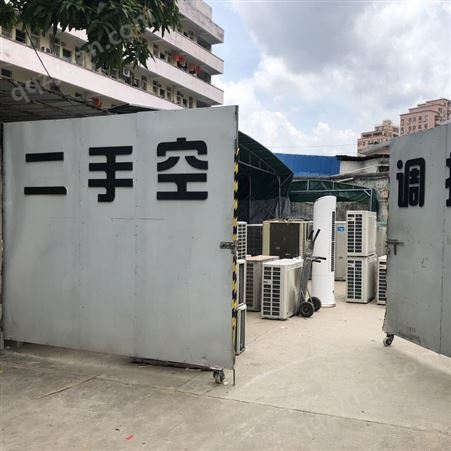深圳废旧空调回收 二手废旧空调回收