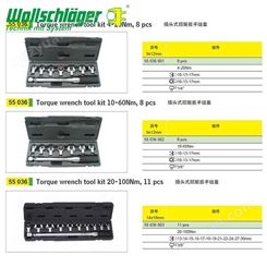 wollshclaeger扭矩 沃施莱格 德国进口插头式扭矩扳手组套 生产现货
