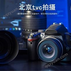 tvc广告片视频拍摄 北京地区 永盛视源