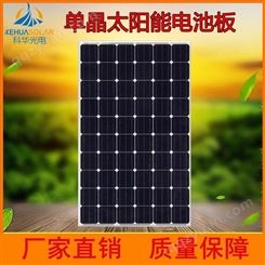 科华 光伏电池板 150W太阳能电池板 太阳能路灯光伏发电