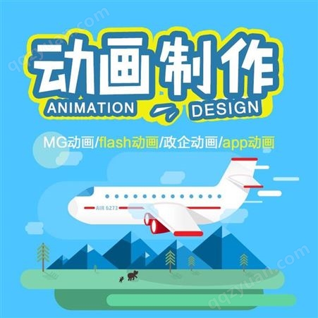 北京二维三维动画制作公司|永盛视源