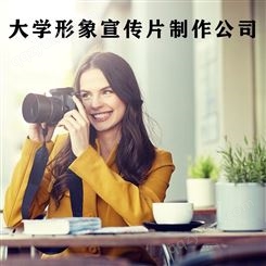 北京大学形象宣传片视频制作 永盛视源