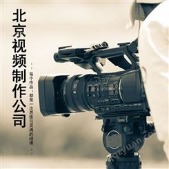 北京专业视频制作费用|永盛视源