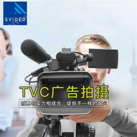 北京tvc广告制作公司|永盛视源