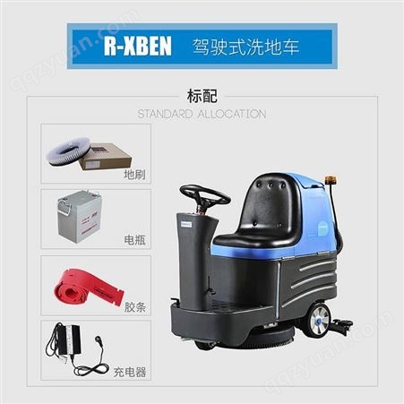 容恩R-XBEN 小型洗地车 商场擦地机 天津拖地机