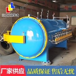 复合材料行业 精选热压罐厂家 三力机械