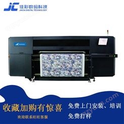 佳彩8头EPSON蒙娜丽莎（S3200）工业印花直喷数码纺织打印机