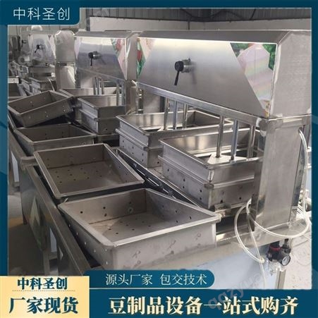 山东生产全自动豆腐机厂家 新型做豆腐机器  小型豆制品设备