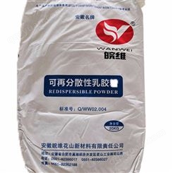皖维胶粉的作用 合肥天一 胶粉生产厂 砂浆专用胶粉