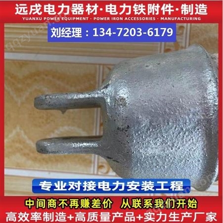 远戌电力器材厂家生产双铁头瓷拉棒 SL-15/30双铁头瓷拉棒绝缘子高压拉线瓷绝缘子 0304