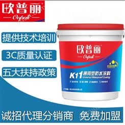 江西九江防水材料品牌厂家批发k11防水涂料